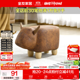 全友家居网红简约门口羊驼换鞋凳客厅实木框架动物软包儿童小矮凳子KD 牛头凳