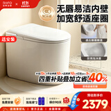 日丰无唇边轻智能马桶小户型58cm家用无棱内壁带水箱虹吸式自动坐便器 2142-2全智能丨送遥控器+无棱内壁+自动清洗 距离390以上丨400坑距 400mm