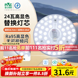 雷士（NVC）led灯盘吸顶灯替换灯芯高显色灯条贴片灯板24瓦白光6500K-Ra95