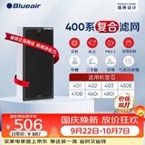 布鲁雅尔Blueair空气净化器过滤网滤芯 NGB复合型滤网适用403/450E/410B/460i/480i【配件】
