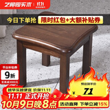 艺柳园实木凳子小凳子软包板凳矮凳木凳沙发凳小方凳换鞋凳小圆凳家用 胡桃色圆弧凳子【橡胶木】