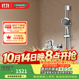 汉斯格雅（Hansgrohe）境雨130系列淋浴花洒套装 境雨镀铬手持+浴缸龙头71242