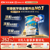雅培Ensure新一代顶配版加营素成人中老年奶粉均衡营养香草味850g