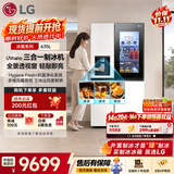 LG冰趣635L对开门冰箱 敲一敲全景透视窗 自动制冰 抗菌净化 家用大容量 双开门电冰箱S653MWW87D
