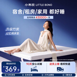 小布农X2Pro 竹炭记忆棉床垫 学生宿舍租房家用榻榻米 5cm厚 1.8*2米