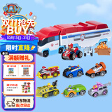汪汪队立大功（PAW PATROL）汪汪队玩具救援巡逻车合金大巴士+合金车套装+莱德男女孩生日礼物