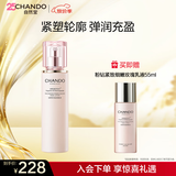 自然堂粉钻紧致细嫩玫瑰乳液110ml弹嫩补水保湿女士护肤品