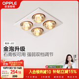 欧普照明（OPPLE）灯暖浴霸普通吊顶系列即开即热浴霸取暖灯照明排气一体 和沐02