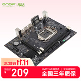 昂达（ONDA）H61M（Intel H61/LGA1155） 办公优选 主板