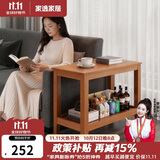 家逸实木沙发边几储物茶水柜简约客厅小茶几桌子小户型沙发边柜床边桌
