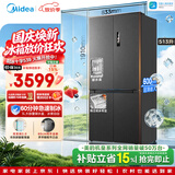 美的（Midea）机皇513升十字门冰箱超薄零嵌入自动制冰机双系统2.0双净化520姐妹款MR-539WUSIPZE