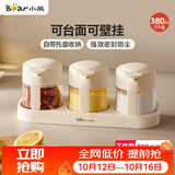 小熊（Bear）调料罐4件套 调味盒调料瓶套装厨房盐罐勺盖一体调味盒玻璃收纳盒