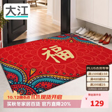 大江入户地垫门口脚垫出入平安门垫入户门红色喜庆地垫80x120cm