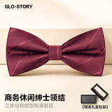 GLO-STORY领结男  时尚服饰西装商务正装结婚新郎伴郎领结中秋节礼品礼盒装