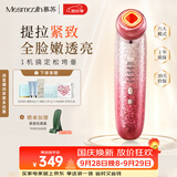 MESMOOTH慕苏美容仪脸部眼部按摩仪提拉紧致家用清洁导入仪光子嫩肤礼物送女友  C1Pro 星钻红