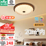 雷士（NVC）中古风卧室吸顶灯复古灯具餐厅灯书房LED灯具 【Ra95】星芒60W 三色调光