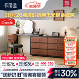 卡尔适梳妆台斗柜一体小户型中古风卧室现代简约2026新款化妆收纳柜T13 【E1环保板】妆台+柜 1.2M梳妆台+1.4M边柜