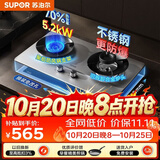 苏泊尔（SUPOR）MS36S燃气灶煤气灶灶具双灶5.2KW可调节底盘不锈钢升级70热效天然气JZT-Z-DS37S