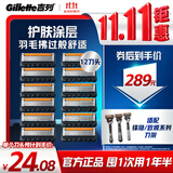 吉列锋隐5致顺基础 替换装12刀头 5层刀片手动式剃刮胡须刀 生日礼物便携男士 京东自营旗舰 非吉利 防刮伤免须泡