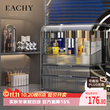 EACHY化妆品收纳盒七夕礼物防尘超大容量化妆品置物架亚克力透明灰