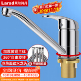 莱尔诗丹（Larsd） 冷热洗菜盆水龙头厨房水龙头洗碗池全铜主体水槽水龙头LD10115