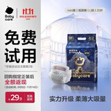 babycare皇室狮子王国弱酸纸尿裤bbc宝宝尿片夏季超薄透气婴儿尿不湿尿片 迷你装L码 1包 20片 【体重9-14KG】