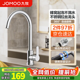 九牧（JOMOO）厨房水龙头 冷热水二合一两用 洗菜盘用水高抛洗碗池水槽专用龙头 【360°旋转】蜂窝气泡出水 33221-748 官方正品 家用304不锈钢+陶瓷阀芯一体套装