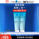 理肤泉特安洗面奶125ml*2敏感肌女士男士洗脸清洁卸妆保湿化妆品