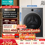 海信（Hisense）大薄荷热泵洗衣机全自动家用洗烘带烘干一体一级变频高洗净比超薄嵌入WH120E3S-2以旧换新补贴