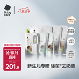 babycare婴儿洗衣液 无酒精宝宝专用儿童酵素去污清洁剂（8.8L组合装）