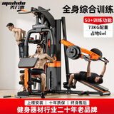 美力德健身器材多功能一体机家用综合训练器飞鸟三人站室内力量运动器材 M3无铃片【蝴蝶臂/深蹲卧推】