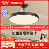 欧普照明（OPPLE）静音风扇灯客厅一体吊扇灯全光谱智能卧室简约隐形扇大风量餐厅灯 【包安装】1级能效-黑-42寸68瓦-遥控