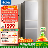 海尔冰箱家用三开门一级能效风冷无霜双开门超薄冰箱小型小冰箱制冰冷柜以旧换新冰箱补贴 226升+一级能效+风冷无霜+中门变温
