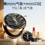 YSL圣罗兰皮气垫10混油挚爱遮瑕防晒持久不脱妆化妆品生日礼物女