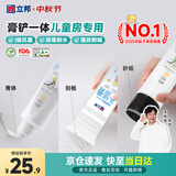 立邦开学季墙面修复补墙膏刮板防霉堵洞抗裂去污修补小王子白色 250g