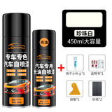 仆旅汽车漆自动喷漆补漆笔珍珠白黑色车手摇专用修复划痕修补漆面神器