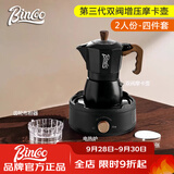 Bincoo双阀摩卡壶第三代煮咖啡壶意式浓缩萃取家用冰美式拿铁咖啡器具 【2人份】黑色4件套-摩卡壶 双阀