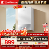万和【小宇宙E2 PRO】16升天然气4A一级恒温直流变频节能省气静音 上门安装 16E2 PRO燃气热水器