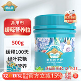 德沃多500g缓释肥花肥料家用养花通用型园艺复合肥多肉盆栽花卉