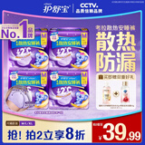 护舒宝 【速干防漏】考拉散热安睡裤M码16条安心裤夜安裤裤型卫生巾自营