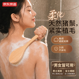 京东京造  NATURAL系列长柄猪鬃洗澡刷搓澡神器软毛沐浴刷身体刷搓泥神器