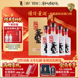 董酒国密 方印 董香型白酒 54度 500ml*4瓶 整箱装 家乡酒