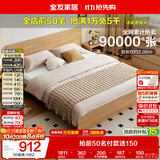 全友家居 北欧原木风主卧室家用双人大床1.8米x2米现代简约板式床家具