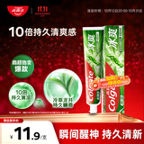 高露洁（Colgate）冰爽龙井青柠牙膏180g 10倍持久清凉清新口气除口臭成人牙膏含氟