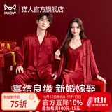 猫人冰丝情侣睡衣红色夏季结婚新婚晨袍吊带睡袍家居服套装2026新款 2589-主图款 【竹叶长裙 亲肤顺滑】礼盒装 L 【男女码，女155-163/100-120,男160-165/10-125】