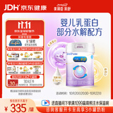 美赞臣 亲舒 婴儿乳蛋白部分水解配方奶粉 1段 850g 0-12月 低适乳糖