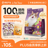 网易严选全价冻干双拼猫粮3.0 猫干粮成猫幼猫通用高鲜肉粮 自营金选1.8kg