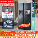 达米尼（Damiele）【网红冰箱】对开门572L全自动制冰+吧台冰箱变频风冷双开门带制冰双开门冰箱 【新品】蔷薇蓝（水箱款）