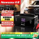纽曼汽车电瓶充电器全自动修复智能数显12V24V通用摩托货车汽车电源充电器C100脉冲