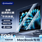极川【2片装丨超清】苹果MacBook Air 13.6英寸M5/4/3/2钢化膜2026/25/24款笔记本电脑屏幕保护膜易贴